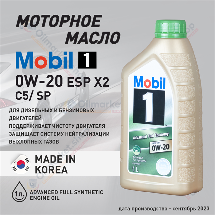 Масло моторное MOBIL 1 ESP X2 0W/20, 1 л - фото 5368