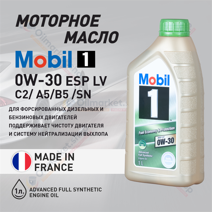 Масло моторное MOBIL 1 ESP LV 0W/30, 1 л - фото 5369