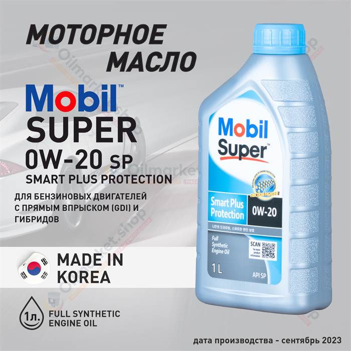 Масло моторное MOBIL Super Smart Plus Protection 0W/20, 1 л - фото 5380