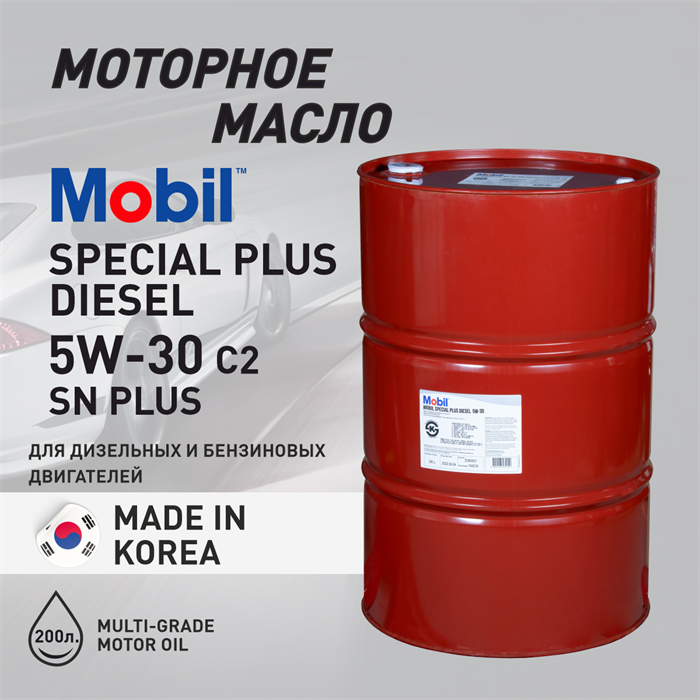 Масло моторное MOBIL Special Plus Diesel 5W/30, 200 л - фото 5393