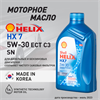 Масло моторное HELIX HX7 ECT SN/C3 5W/30, 1 л