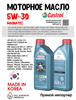 Масло моторное Castrol MAGNATEC 5W30 SN/C3, 1 л 1671-1