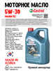 Масло моторное Castrol MAGNATEC 5W30 SN/C3, 4 л 1671-2