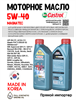 Масло моторное Castrol MAGNATEC 5W40 SN/C3, 1 л 1674-1