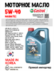 Масло моторное Castrol MAGNATEC 5W40 SN/C3, 4 л 1674-2