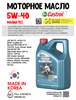Масло моторное Castrol MAGNATEC 5W40 SN/C3, 4 л 1674-2