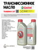 Масло трансмиссионное Castrol TRANSMAX CVT, 1 л 1695-1