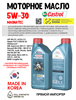Масло моторное Castrol MAGNATEC 5W30 SN/C3, 1 л 1671-1