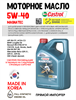 Масло моторное Castrol MAGNATEC 5W40 SN/C3, 4 л 1674-2