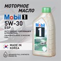 Масло моторное MOBIL 1 ESP 5W/30, 1 л - фото 5142