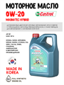 Масло моторное Castrol MAGNATEC HYBRID 0W-20, 4 л 1677-2 - фото 5486