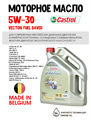 Масло моторное Castrol VECTON FUEL SAVER 5W-30 E6/E9, 5 л 1691-1 - фото 5487
