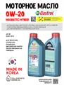 Масло моторное Castrol MAGNATEC HYBRID 0W-20, 1 л 1677-1