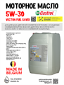 Масло моторное Castrol VECTON FUEL SAVER 5W-30 E6/E9, 20 л 1691-2