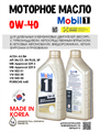 Масло моторное MOBIL 1 0W/40, 1 л 1706-1