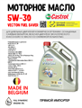 Масло моторное Castrol VECTON FUEL SAVER 5W-30 E6/E9, 5 л 1691-1